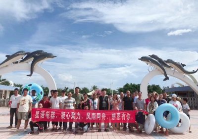2023年9月16日至9月18日，星语电器集体前往海陵岛，开展“星语电器，凝心聚力，风雨同舟，感恩有你”的旅游活动。